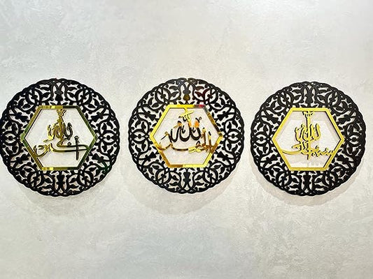 Tasbeeh e Fatima Gloristic Subhanallah Alhamdulillah AllahuAkbar Islamic Wall Art Islamic Calligraphy SHINY Acrylic 3 Pieces