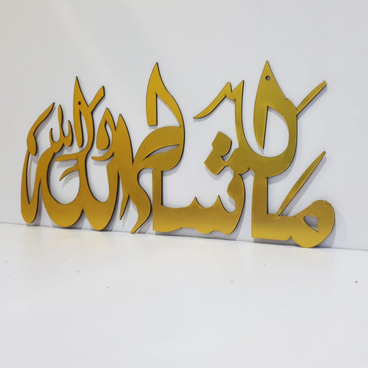 ماشااللہ Full Shining Mirror Golden Acrylic Pcs