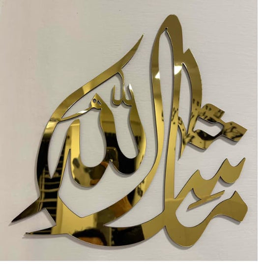 ماشااللہ Acrylic mirror wall decoration 15 inch size